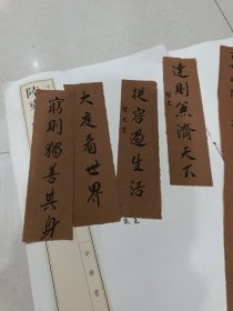 智文法师书法作品