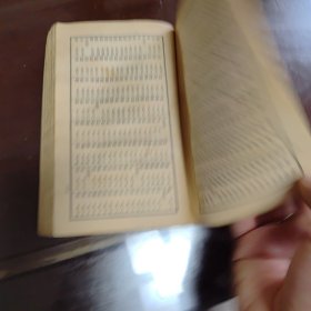 书法字典