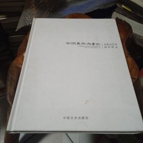 中国美术大事记_孔维克艺术创作状态