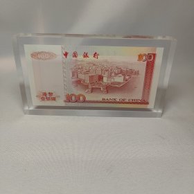 纪念香港回归-中国银行纪念币100元-CN88260-1997年7月1日发行