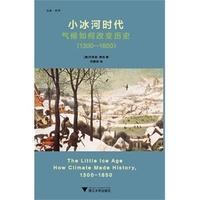 小冰河时代：气候如何改变历史（1300—1850）