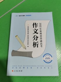 2022年贵州省普通高考作文分析