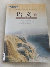 语文:必修