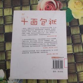 十面包袱：中国最哏的段子作家王小柔最新段子集 馆藏无笔迹