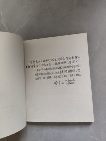 SHANGHAI SCIENCE OF SCIENCE SOCIETY 1980-1990 上海科学学会1980-1990