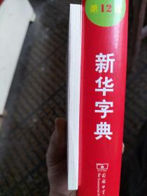 红色经典故事连环画：智取华山（瑕疵书）