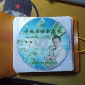 老板自动取款机DVD（第一至十一集全 ）