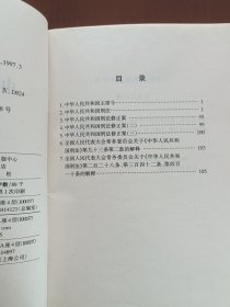 中华人民共和国刑法