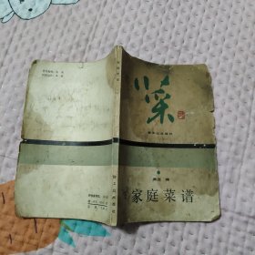 家庭菜谱，5.88元包邮，
