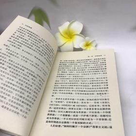 沙的智慧：奥修智慧金言系列