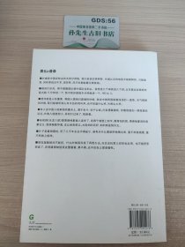 历史是个什么玩意儿1：袁腾飞说中国史 上