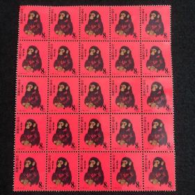 首一轮十二生肖T46全新猴邮票25连体整版邮票生肖珍稀集邮票收集