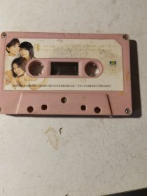 磁带 珍藏z爱的SHE 爱呢 白色恋歌 等16首歌曲。购10盘以内多盘只收一次邮资6元