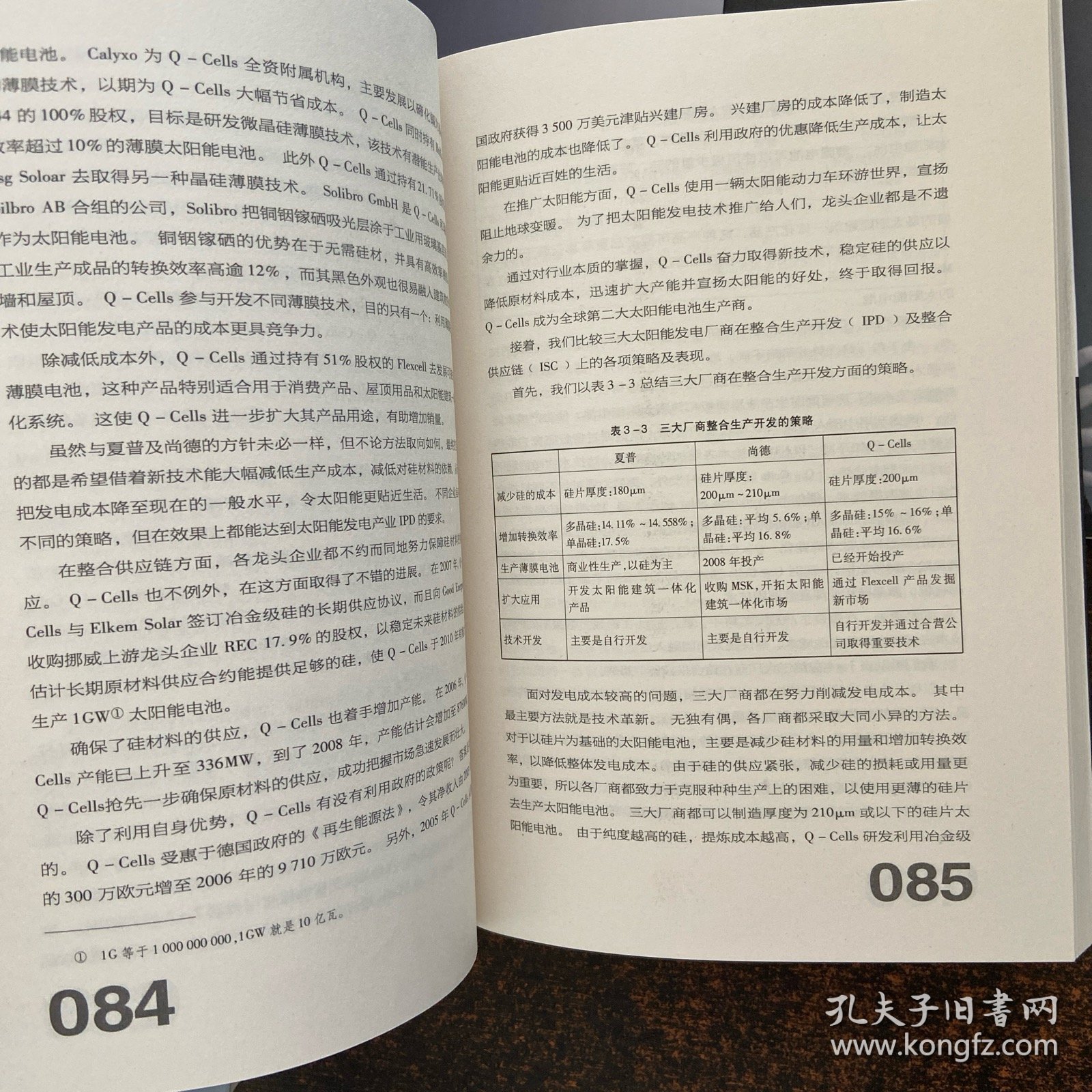 产业链阴谋1+2+3+突围：郎咸平经典案例作品+科幻（5册合售）