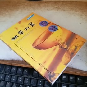 教学方案设计初中第三册