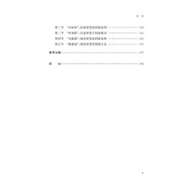 建设一所新学校 花园小学的办学解码