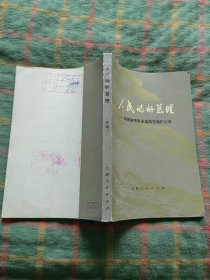 人民的好总理