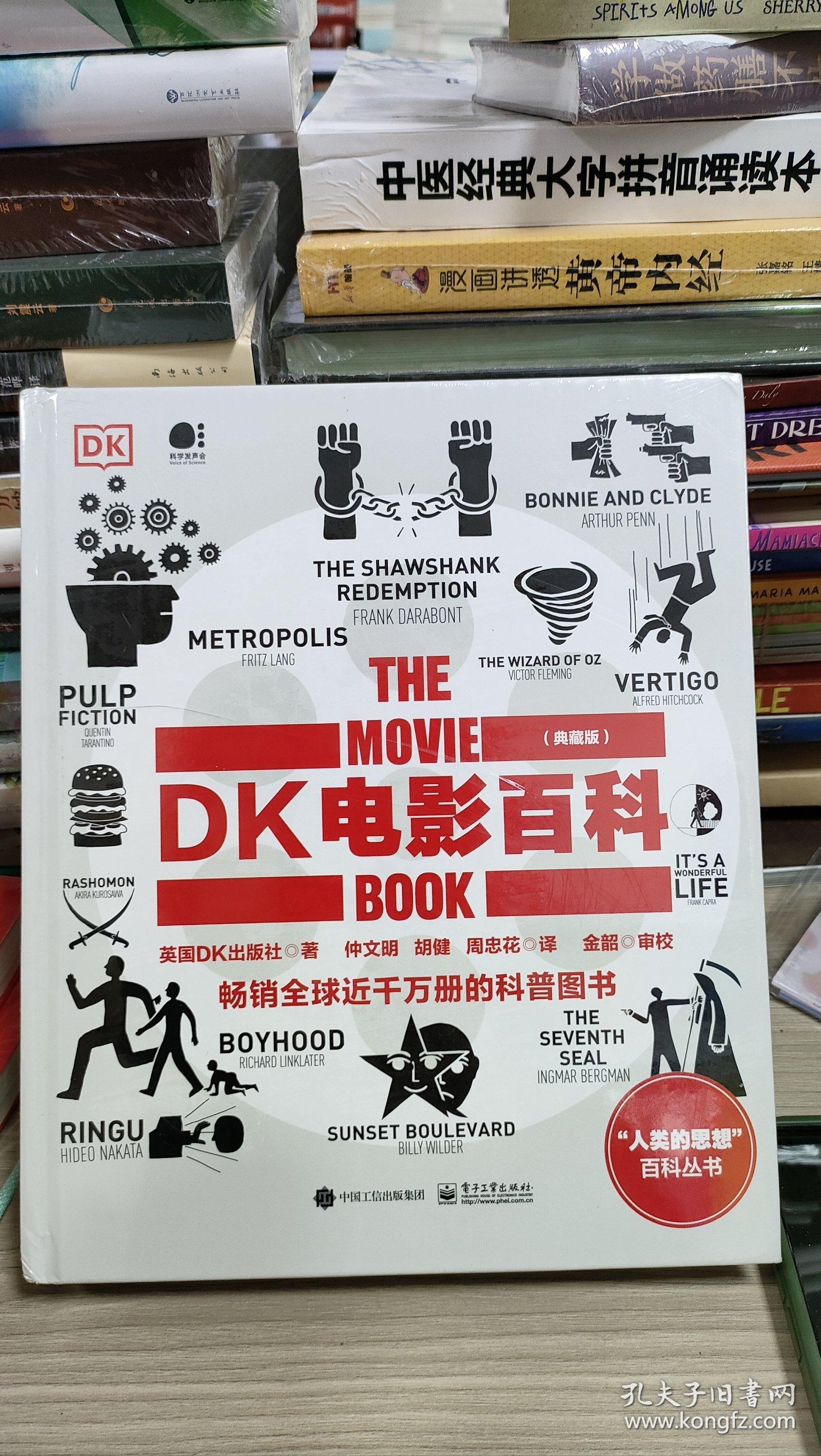 DK电影百科（典藏版）（全彩）