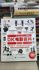 DK电影百科（典藏版）（全彩）