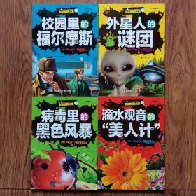疯狂的探险之旅 彩图版（8全）