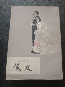 【俊友】23/0905
