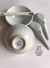 口径9cm全品景德镇镇白釉素工米通玲珑瓷小小碗小勺567老厂瓷两套的价