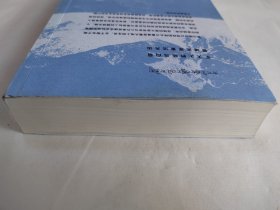 雪山大地 （《藏獒》作家杨志军长篇新作，深情回望父亲母亲与几代草原建设者的艰辛探索足迹，山乡巨变作品。）