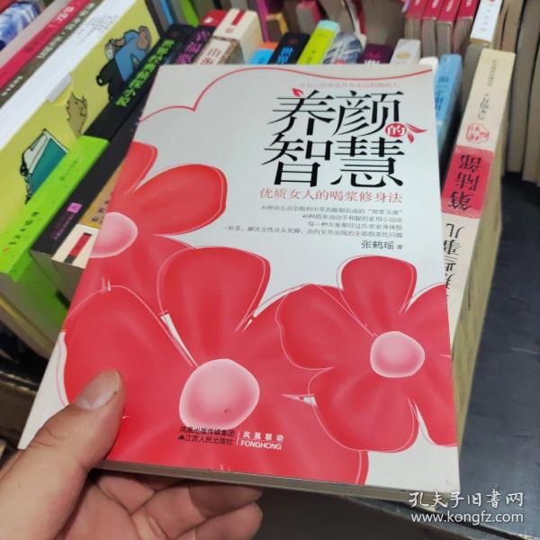 养颜的智慧：优质女人的喝浆修身法