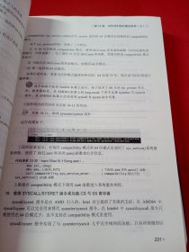 x86/x64体系探索及编程 书角有磨损