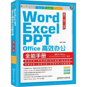Word/Excel/PPT