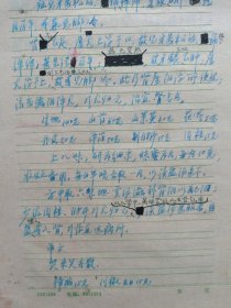 中国中医科学院学部委员 国医大师湖北中医药大学终身教授李今庸手稿:临床经验~心痛，牙齿痛【未落款】