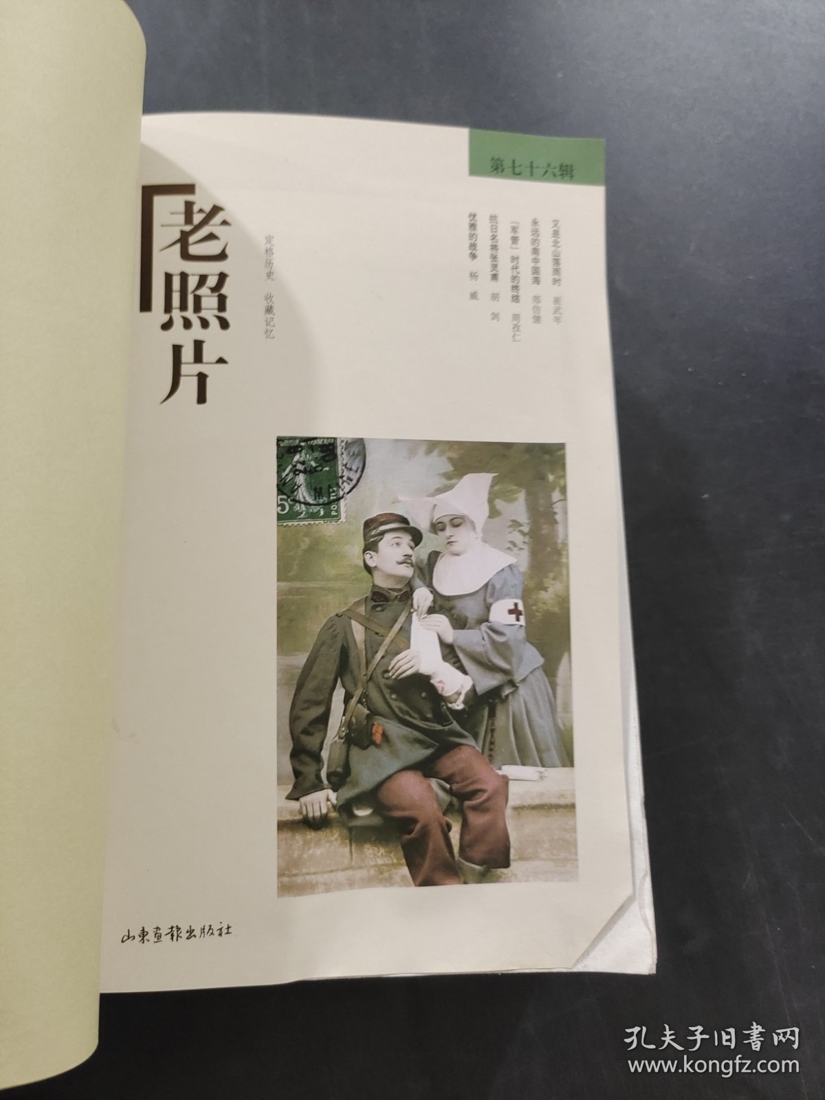 老照片