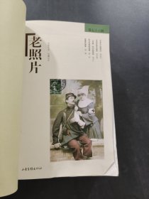 老照片