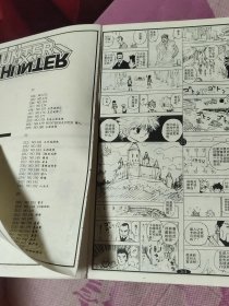 猎人第3册完结篇（A区）