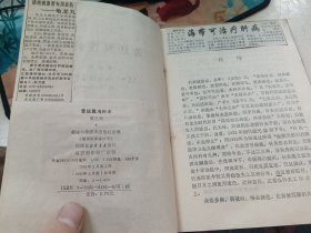 黄廷翼浅针术（有针灸名老中医详细笔记介绍，重点划线）