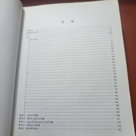 英汉双解微软计算机辞典:第3版