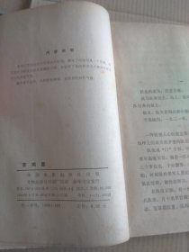 吉鸿昌