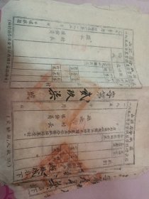 山西省汾城县1952年农业税夏季预借收据 及存根（7张）