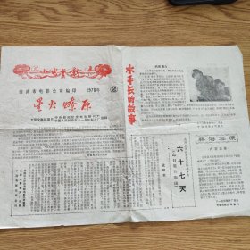 电影单1978