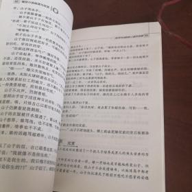 微型小说阅读与欣赏