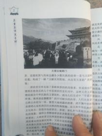 大理建州50年献礼丛书:茶禀苍洱更香醇