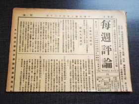 每周评论18.各国劳务界的势力 博物馆收藏资料