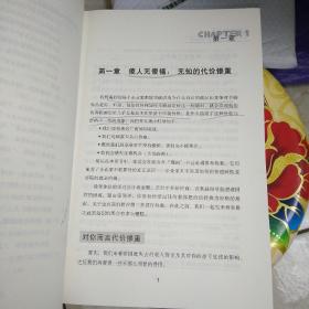 向定价要利润：ΪƷͷƶ߶۲