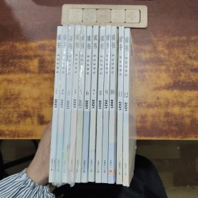 读书(2021)12册合售(其中三册全新)