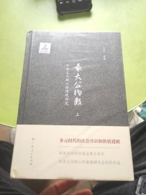 最大公约数:社会主义核心价值观研究