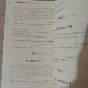 文言文阅读强化训练120篇（六年级+小升初）