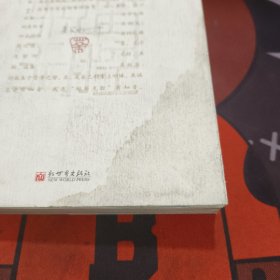 短笛无腔（一版一印）封面有水渍