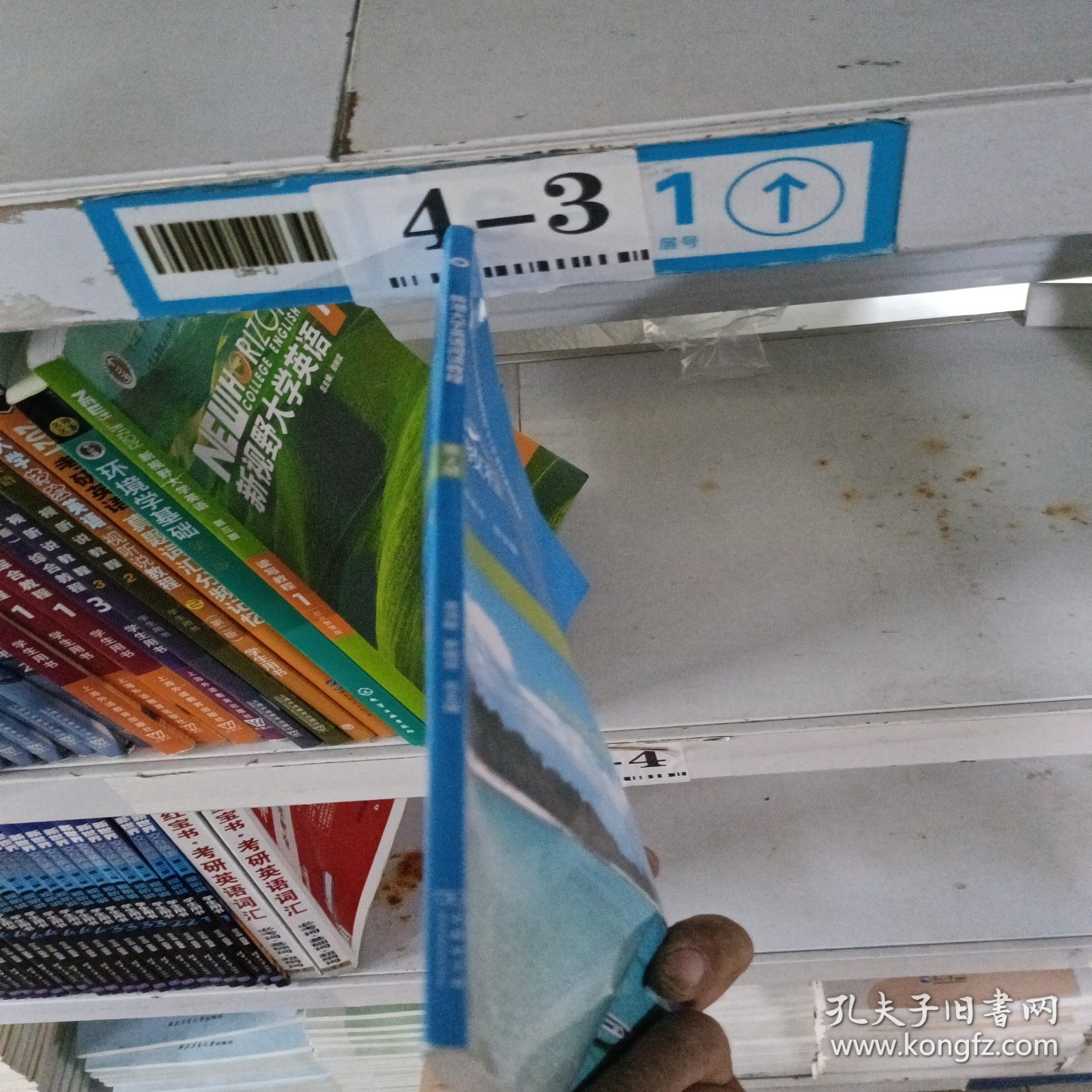 新潮大学英语阅读教程