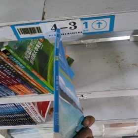 新潮大学英语阅读教程