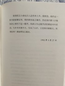 国宝 季羡林手稿 已出版 完整展现季老修改过程 显示季老治学之严谨  无签名